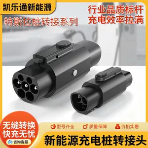 Cross-border exclusive supply of new energy vehicle charging station adapters, AC charging gun accessories for China, America, Europe, and Tesla