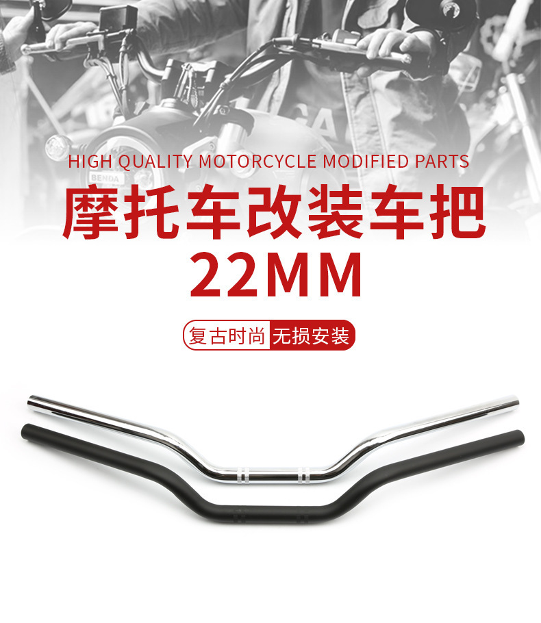 Universal Motorcycle Modified 22Mm/25Mm Diameter Handlebar Retro Handlebar Cg125 Ranger Handlebar Curved Handlebar
