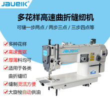 多花样高速直驱曲折缝自动供油厚薄料均可可调幅度