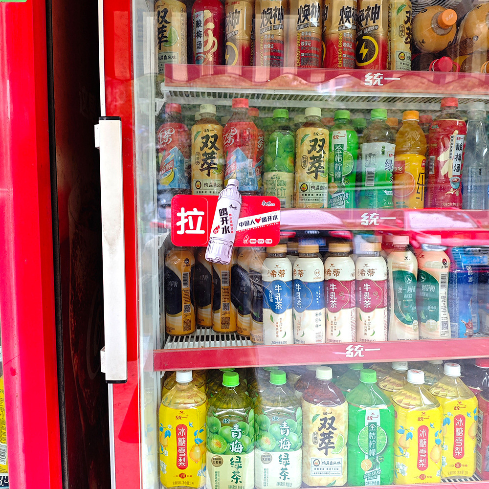 Customizado empuje y tracción transparente impresión de puerta de vidrio publicitaria pegado adhesivo electrostático refrigerador PVC sin marcas