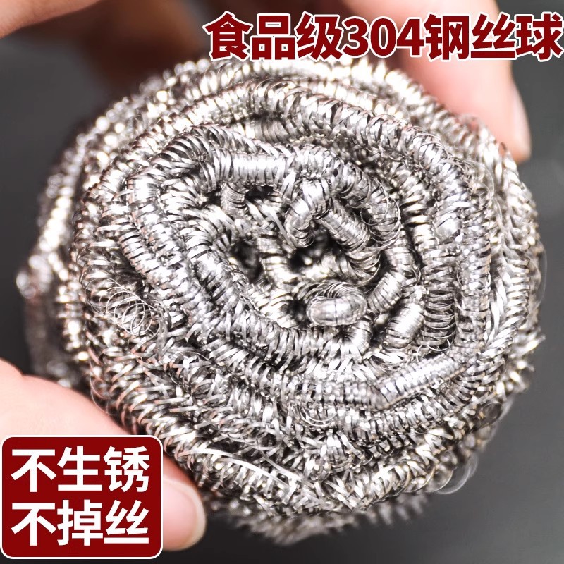 Bola de acero 304 Bola de limpieza embalaje independiente hogar olla de acero inoxidable cepillo plato cepillo olla de hierro suministro al por mayor
