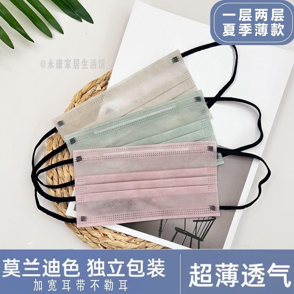 莫兰迪色薄款夏季口罩一次性口罩防晒透气独立包装美容院工厂批发