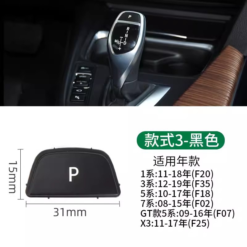 Suitable for Bmw Gear Lever Chip 3 Series 5 Series 7 Series Gear Lever Circuit Board F10 F02 F30 Gears Dspr Light Does Not Light up