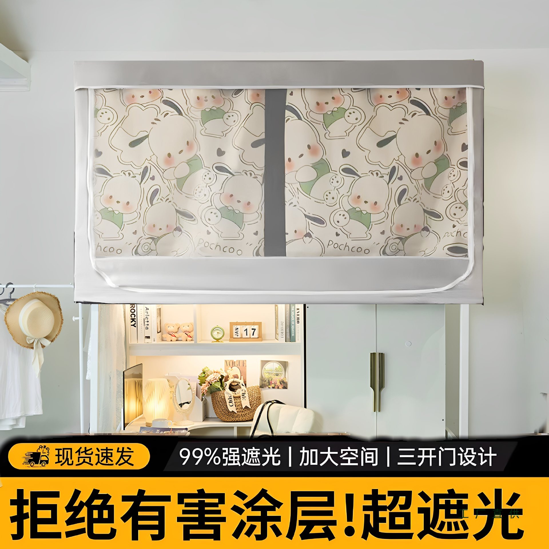 2025新款床帘蚊帐学生宿舍遮光一体式全包床幔寝室上下铺单人