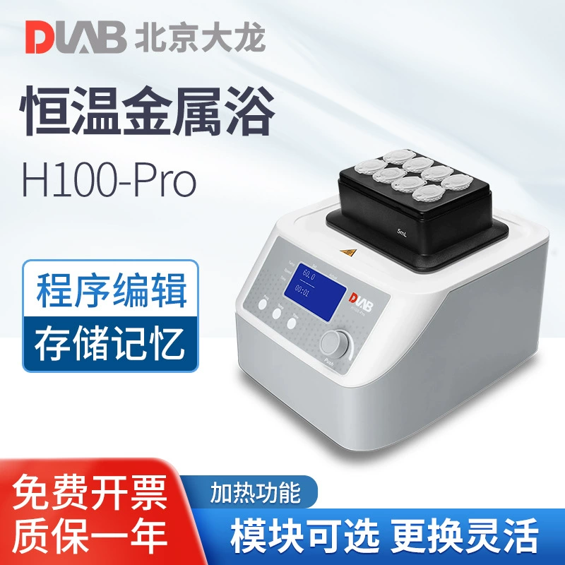 Пекинская HCM100-pro Dallong Отопление Охлаждение с постоянной температурой