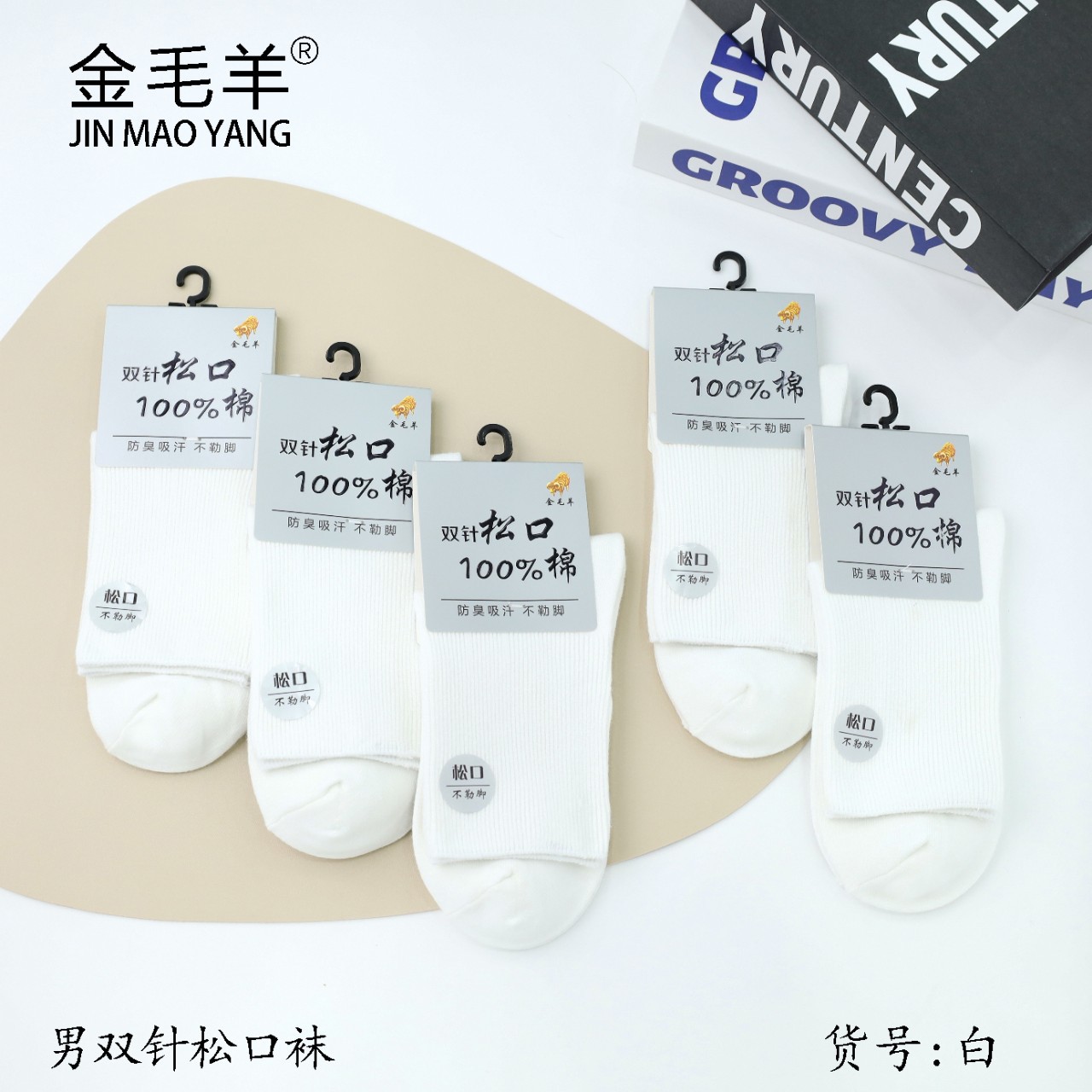 Golden Retriever Men's Mid-Calf Socks Double Needle Loose Mouth Socks Autumn and Winter Casual Socks Black and White Solid Color Business Men's Socks