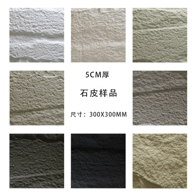 Thick section PU Cultural Stone Samples 300X300MM light PU Stone skin Imitation stone sample