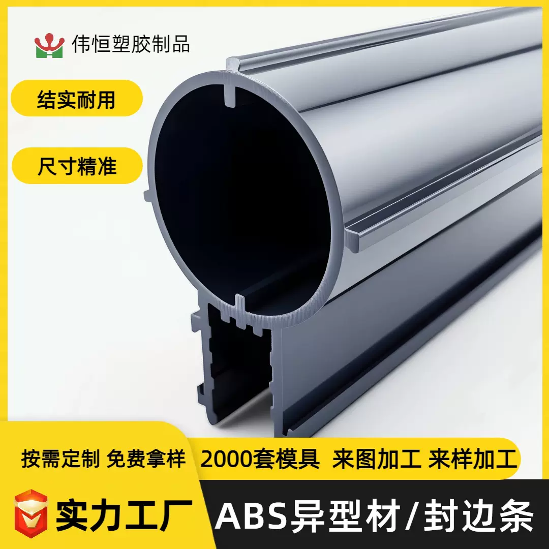 定制ABS异型材线管挤出塑料PE灯管工厂制品封边夹条耐高温PVC管材