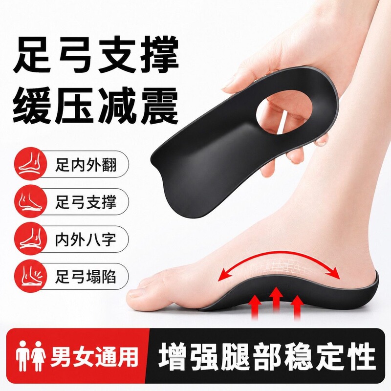 Wholesale arch support insoles for flat feet, corrective foot pads, support pads, straight leg heel pads, military training insoles Wholesale arch support insoles for flat feet, corrective foot pads, support pads, straight leg heel pads, military training insoles