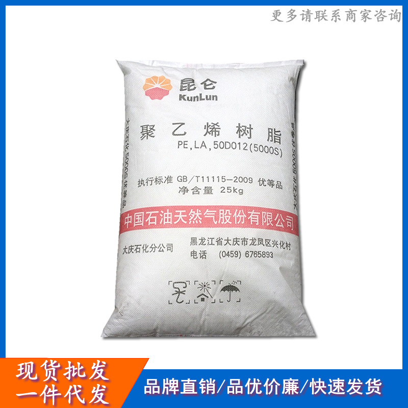 HDPE/大庆石化/5000S拉丝 HDPE5000S 耐寒单丝蝇索编织袋塑胶原料
