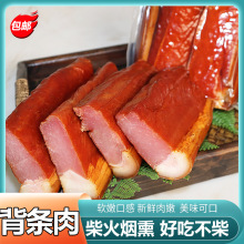 湖南腊肉批发湘西柴火烟熏土猪肉腊肉精选背条肉偏瘦熏肉咸肉包邮
