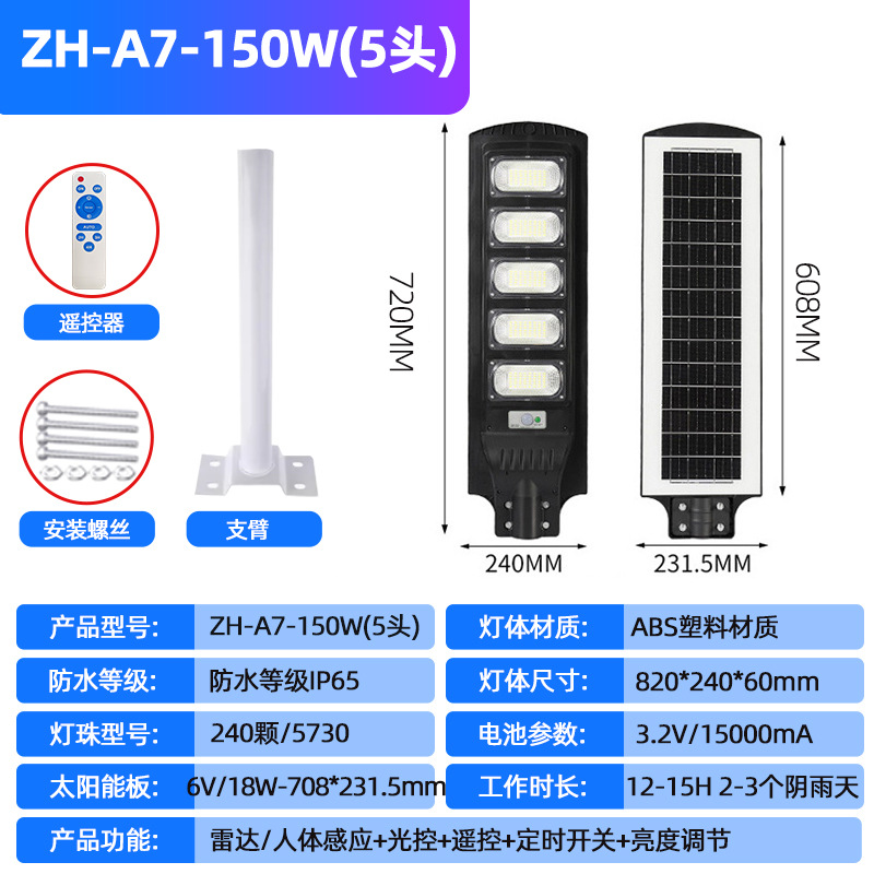 Inducción integrada de lámpara solar LED al aire libre módulo nuevo patio rural lámpara de alta potencia Zhongshan