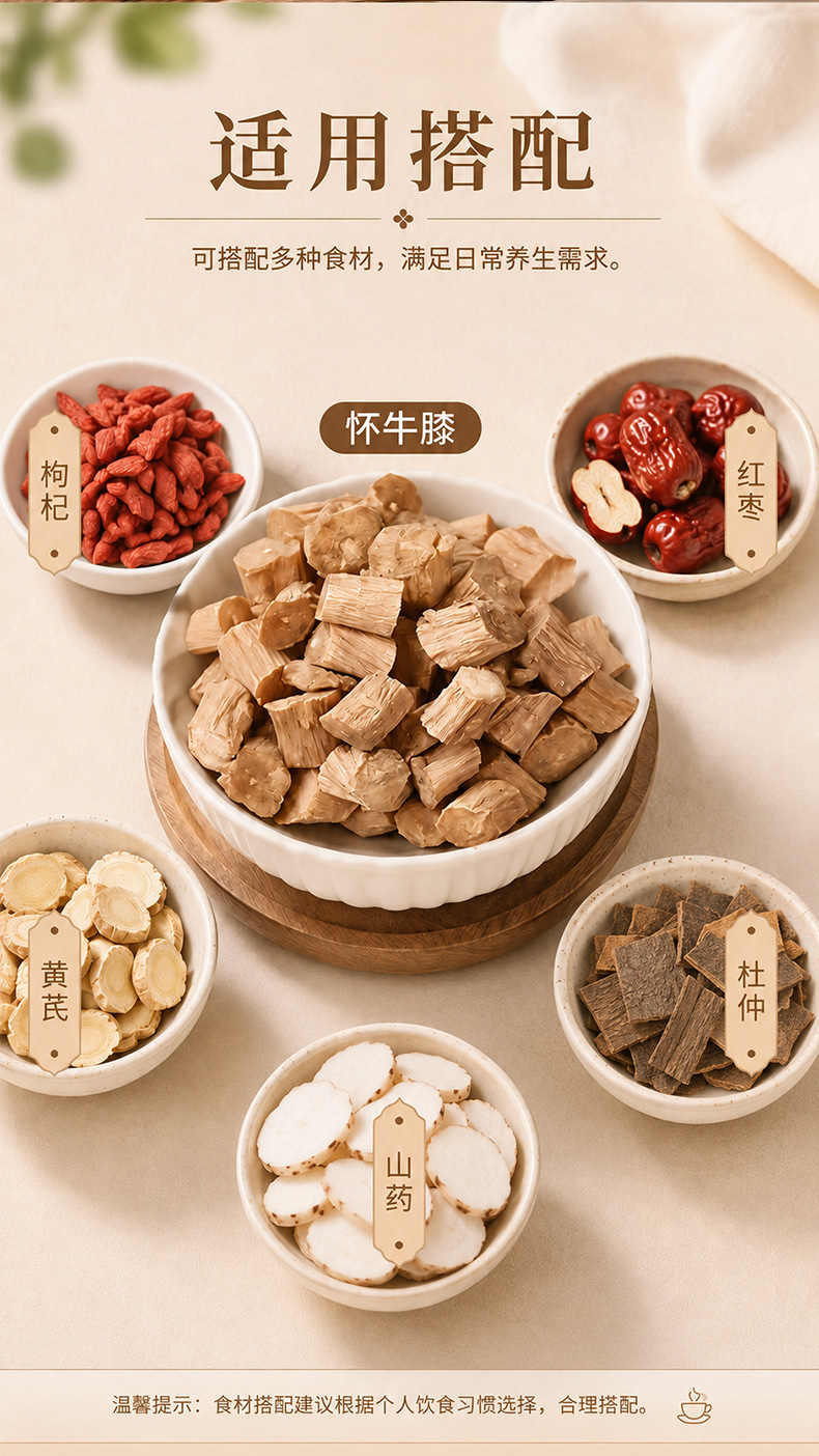 Huai Niu Xi (Achyranthes bidentata) — Dried Food Herb Root for Cooking & Soup specifications