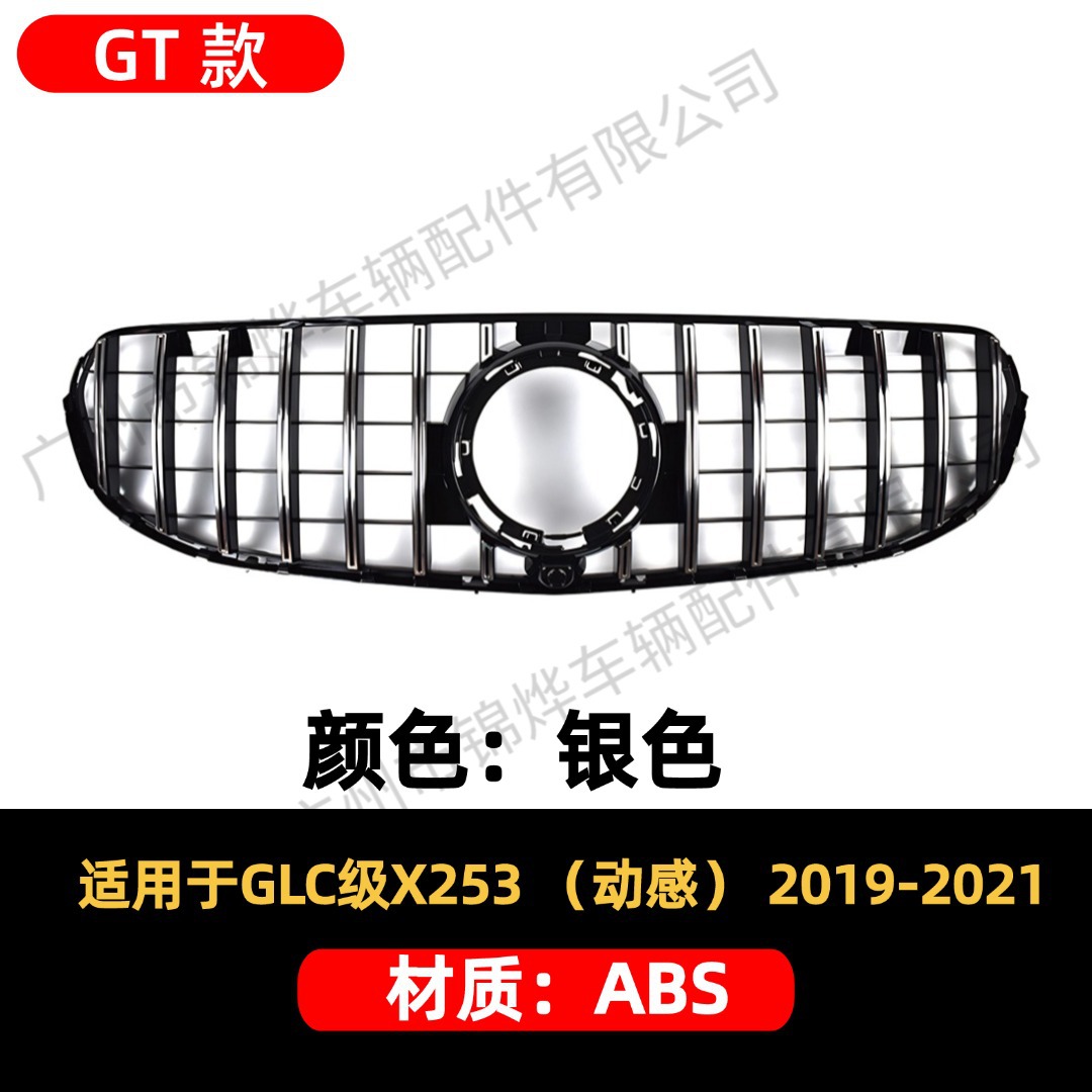 Suitable for 2019-21 Mercedes-Benz Glc X253 Modified Grille Front Bumper Gt Vertical Bar Starry Sky Replacement Grille