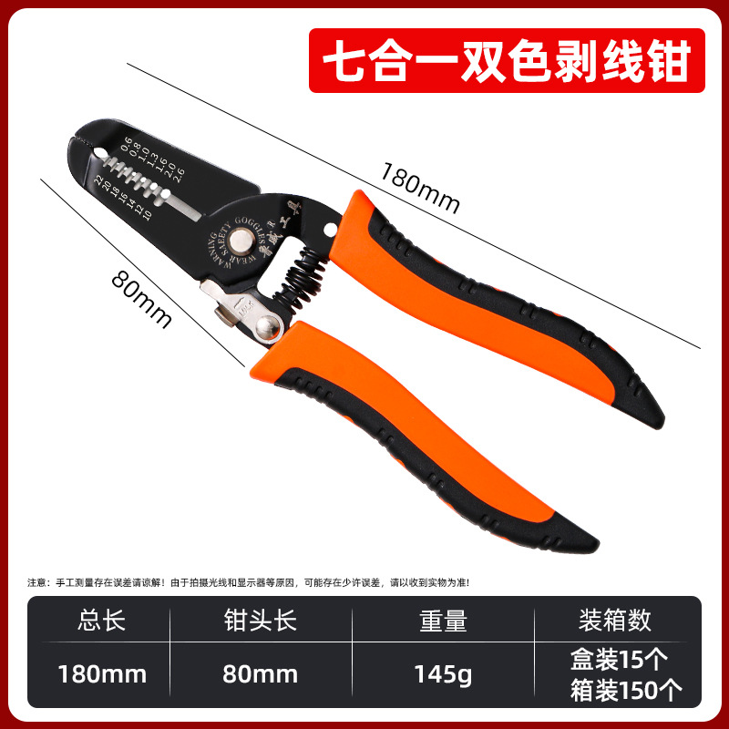 Pelacables para electricistas, pelacables para engarzar artefactos, cables con pico de pato, pinzas multifuncionales, pelacables para cables al por mayor