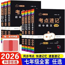 2026С�ڕ����п��c��ӛ���꼉�Z��Ӣ��ʷ����ͬ���~�R��һ�ڴ���