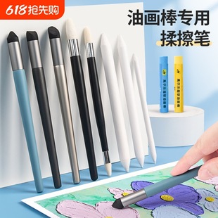 Oil Pastel Rubbing Pen Smear Pen Heavy Color Crayon Soft Head Transition Sponge Ball Scraper Smudge Painting Brush Tool