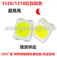 3528���˫ɫָʾ������ת��ƺ��˫ɫ������led���鷢�������