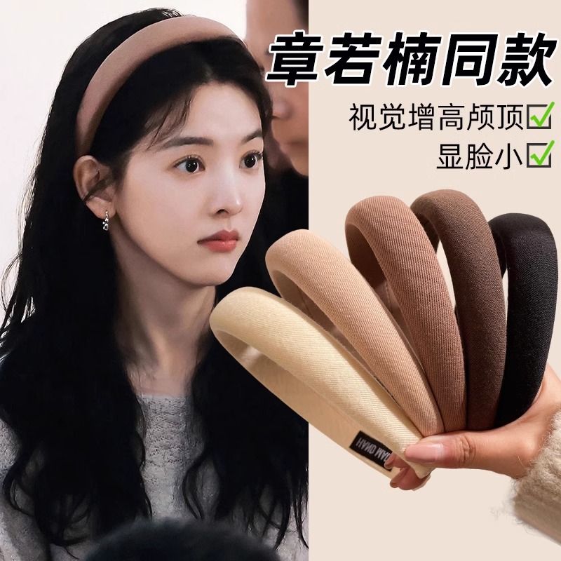 Zhang Ruonan el mismo estilo de banda de cabello para mujeres 2025 nuevo estilo de alta calidad de moda extranjera banda de cabello alta cabeza de lavado de la cara pinza de cabello toque