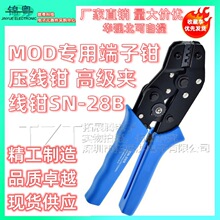 SN-28B ��X�Դģ�M�� MOD���ö����Q/���� �߼��A
