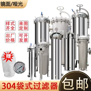 304不锈钢袋式过滤器工厂带压力报警喷淋纺织废水浴池泥沙过滤器