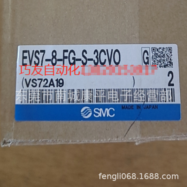 SMC EVS7-8-FG-S-3CVO
