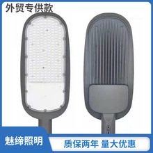 户外庭院LED小路灯仿菲贴片款外壳套件100W工程款模组路灯庭院灯