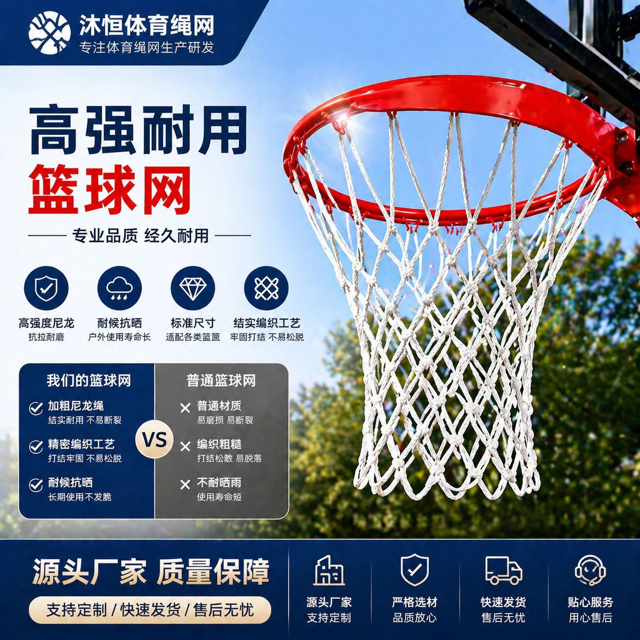 篮球网尼龙加固加粗红白蓝球筐网篮球架网比赛级手工编织篮球筐网