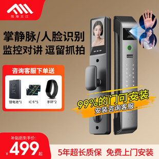 Free installation of Sanjiang 3D face palm vein mobile phone remote smart door lock large screen smart fingerprint lock