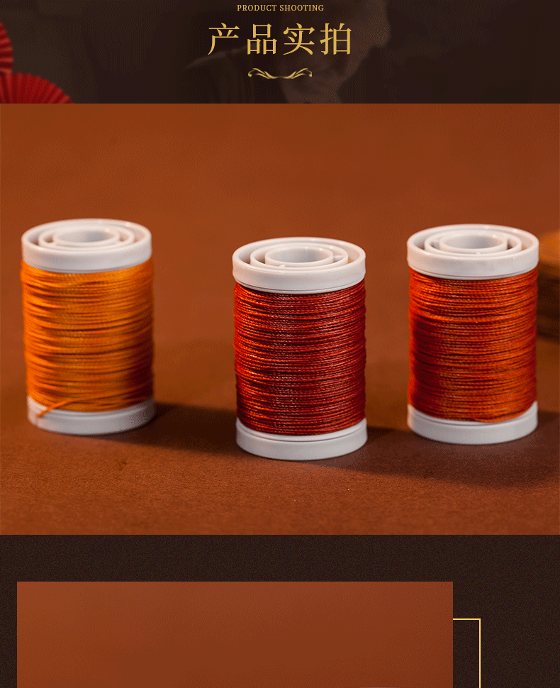 南美圆蜡线详情页_08