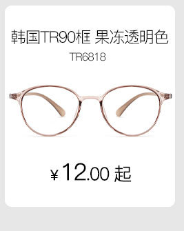 丹阳光学人气新品款_10.jpg