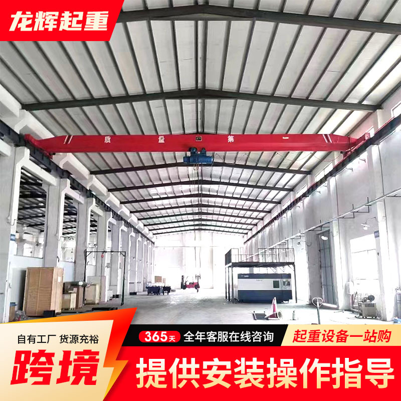 单梁起重机3吨 工业车间室内轨道天吊10吨LD型桥式电动单梁起重机