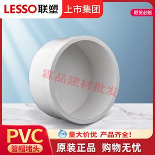 �ܹ�ñ���^PVC��ˮ50-160��ˮ���۹ܶ��^���o�w���^�S��ֱ��