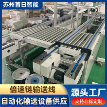 倍速链输送线电子汽车制造生产线医药食品传送机厂家链自动化智能