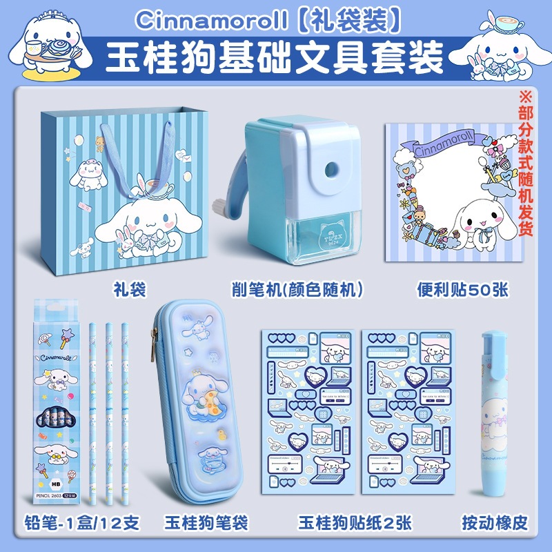 Kulomi Stationery Set Caja de regalo para niños de alto valor Regalo de cumpleaños para estudiantes de primaria