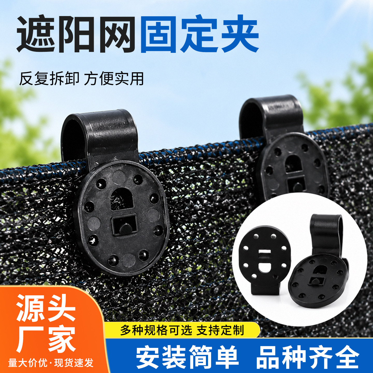 大棚防霜网卡扣专用大号加厚可拆卸网夹塑料遮阳网固定夹厂家批发
