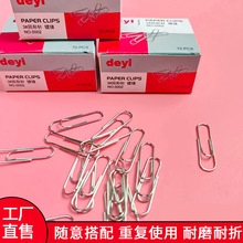 创意办公用品金属回形针加厚镀镍彩盒装曲别针资料固定针厂家批发