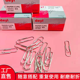 创意办公用品金属回形针加厚镀镍彩盒装曲别针资料固定针厂家批发