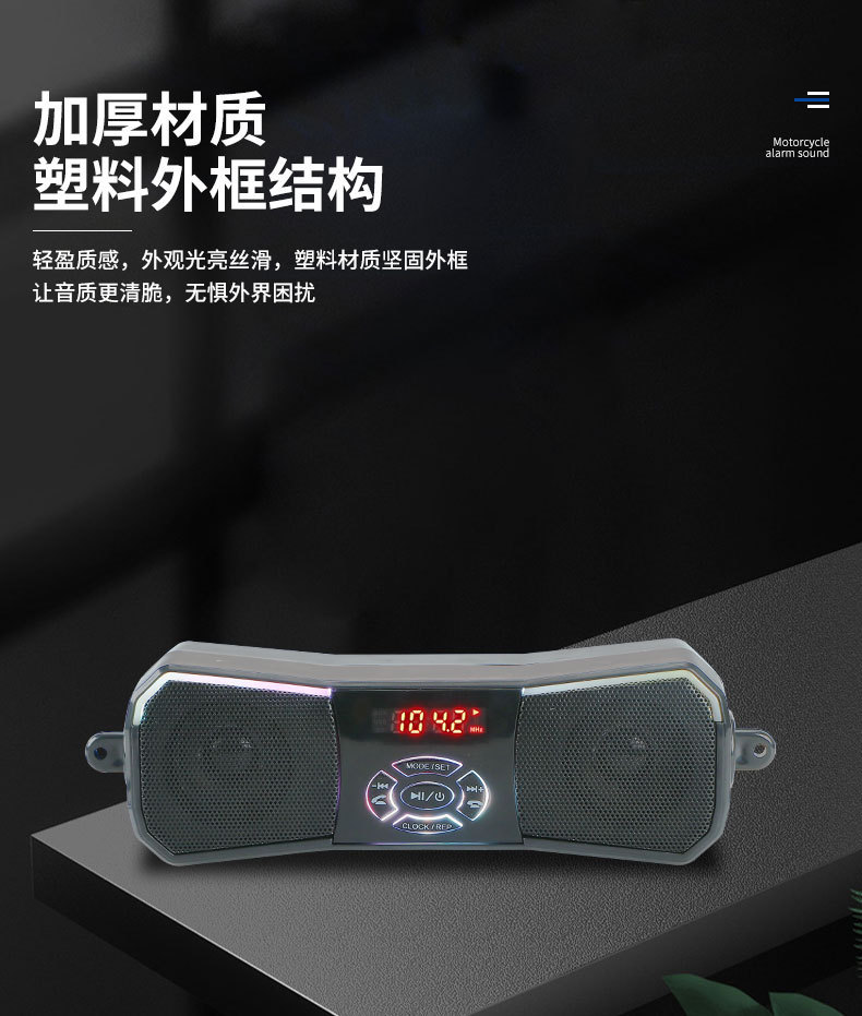 Motorcycle-Specific App Voice-Controlled In-Car Mp3 Player Supports Fm/U Disk, 12V Cigarette Lighter Powered Subwoofer