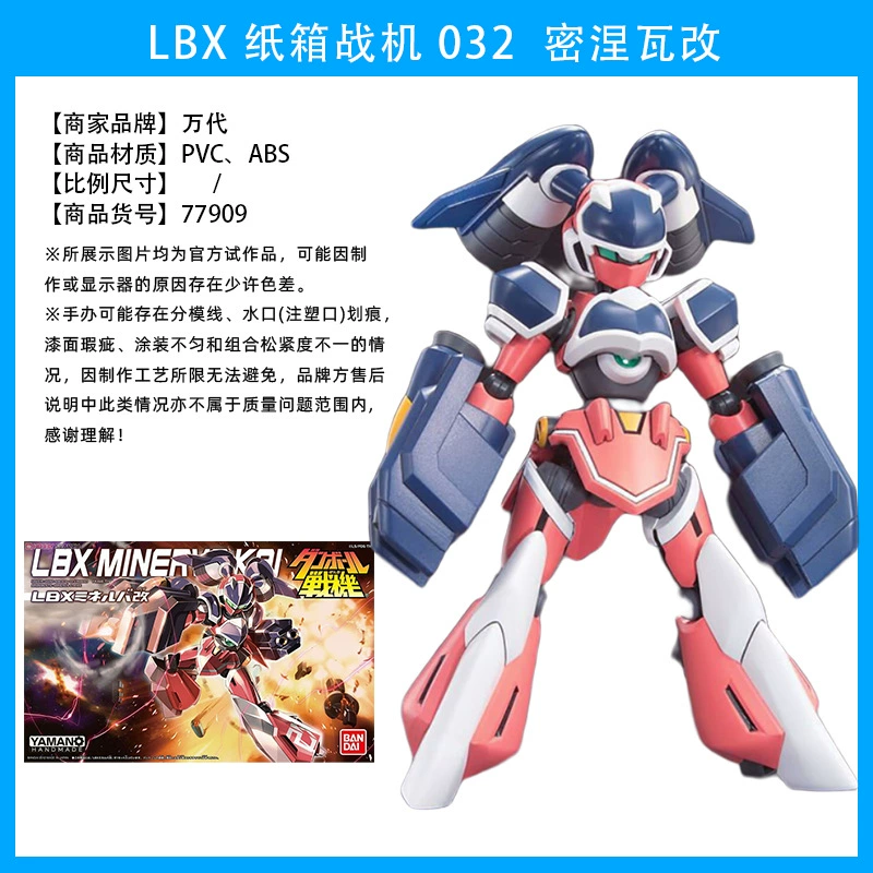 Bandai LBX картонный боец новая женская ниндзя охотница Один Лотос Пустой Дику сборная модель