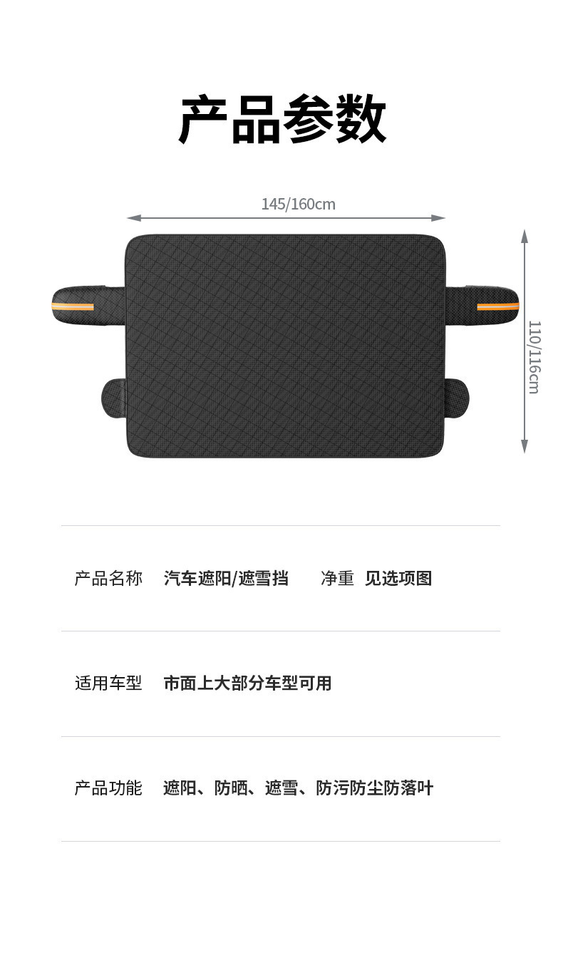 Universal Magnetic Thickened Snow Shield for Cars, Sunshade, Frost Protection, Snow Cover, Anti-Freeze Car Cover