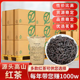 蜜香红玉严选英式红茶金牡丹金观音黄观音花香小种茶叶批发茗茶