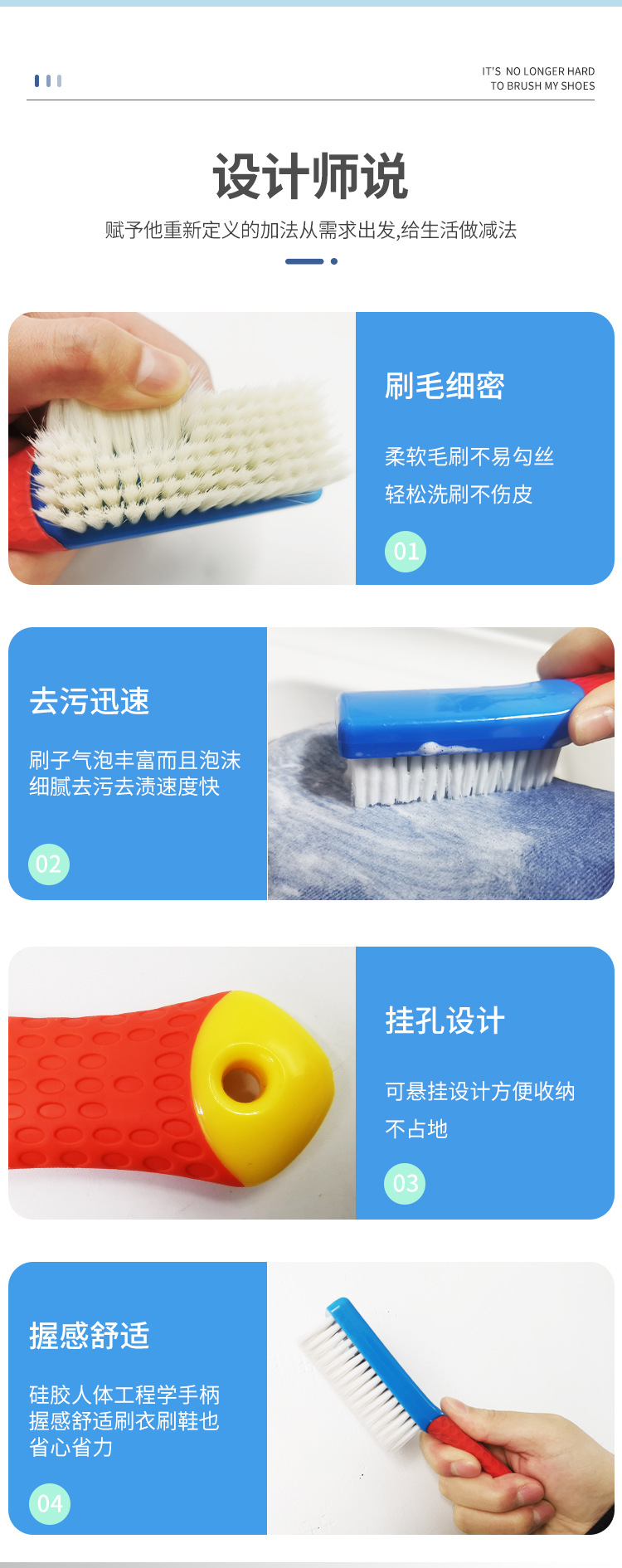 鞋刷_10