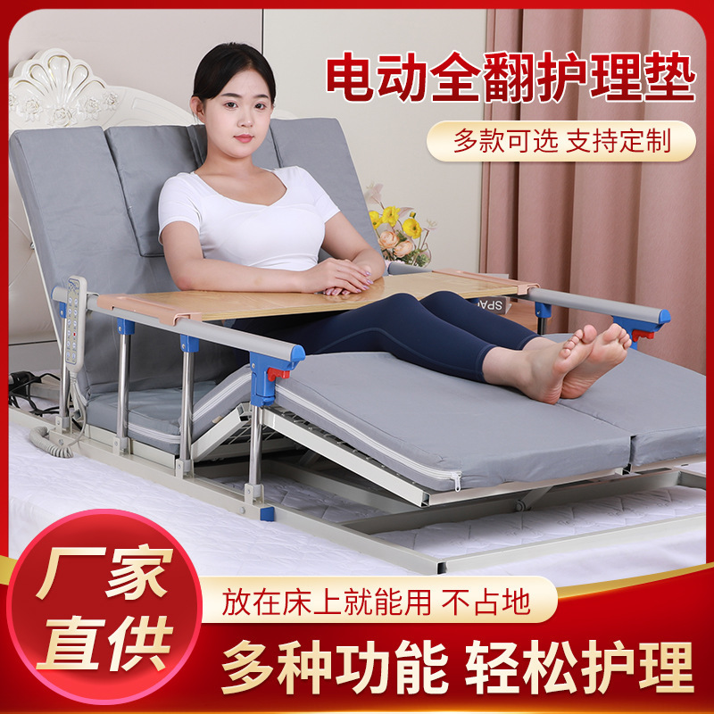 Automatic Electric Get-Up Aid for the Elderly and Pregnant Women, Patient Turning Aid, Multifunctional Mattress Lift Automatic Electric Get-Up Aid for the Elderly and Pregnant Women, Patient Turning Aid, Multifunctional Mattress Lift
