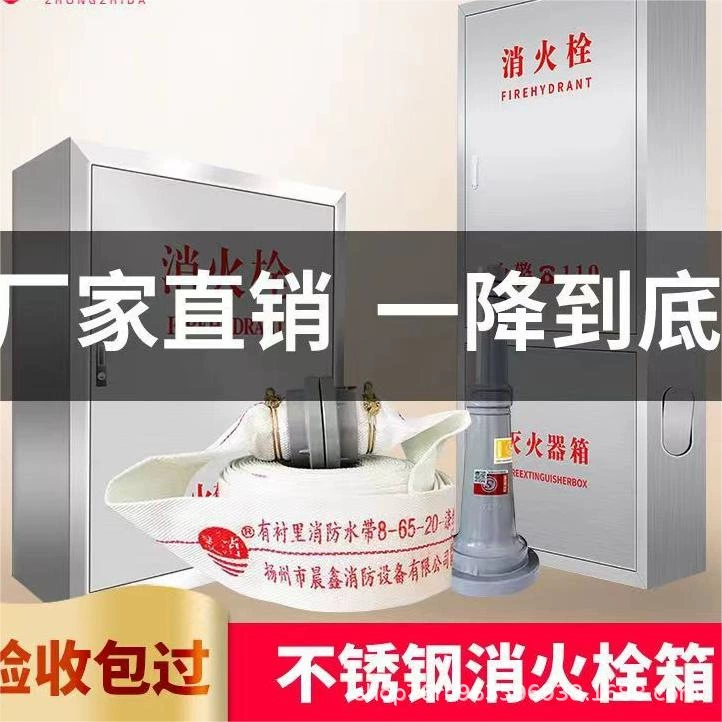 304 Нержавеющая сталь Глушитель Сгущение Тугка Тугка 201 Пожарная вода Коробка рулонная коробка Внутренний и наружный пожарный ящик