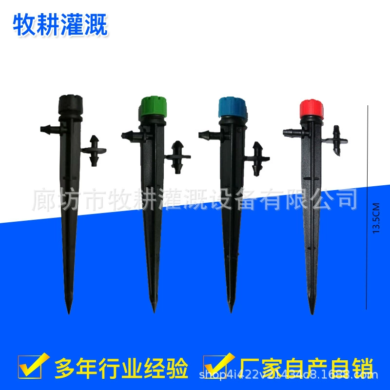 Регулируемая капельница, заземляющая вставная Регулируемая капельница, регулируемая капельница с восемью отверстиями на 360 градусов и двойным крючком