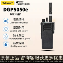 Ħ���_��motorola DGP5050e���֌��v�C���������̨�m��DGP5050