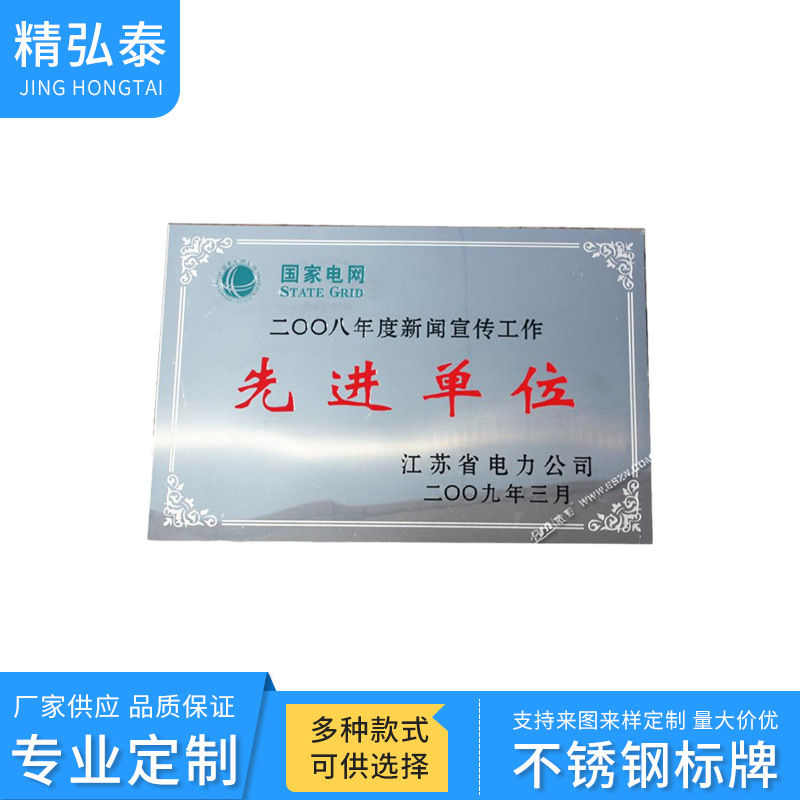 丝印冲压腐蚀不锈钢标牌 蚀刻标识牌制作 公司单位部门标牌制定