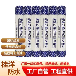 定制pvc防水卷材 聚氯乙烯工装钢结构厂房外墙面屋面防水防渗材料
