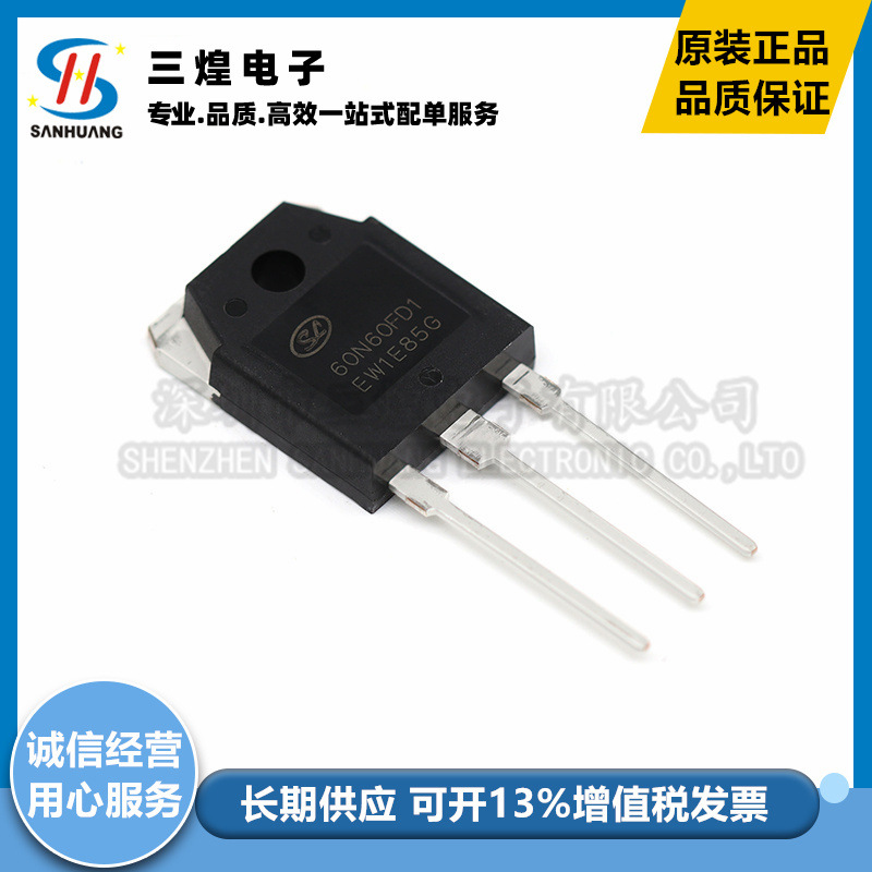 IGBT管 绝缘柵双极型晶体管 SGT60N60FD1PN TO-3P 60A 600V全新